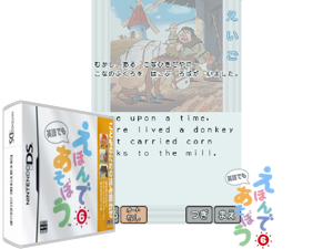 Kodomo no Tame no Yomi Kikase - Ehon de Asobou 6-kan (Japan) Cover